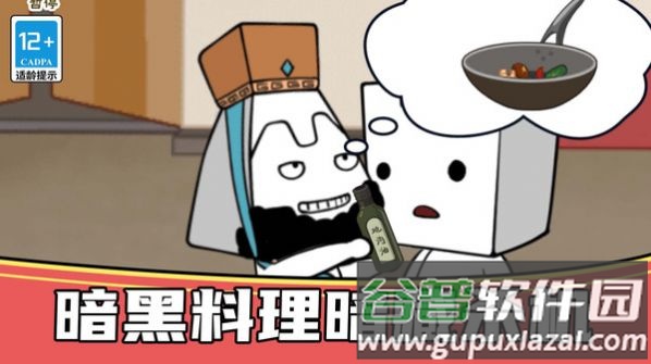 我就是厨神游戏截图3