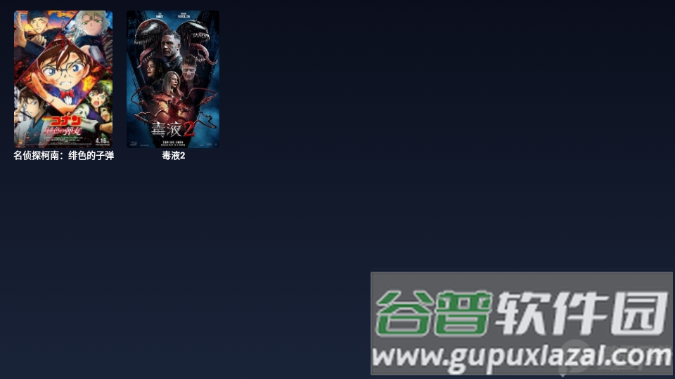 FreeDTV内置版v1.2.3截图2