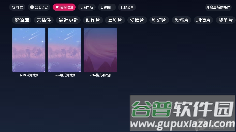 FreeDTV内置版v1.2.3截图3