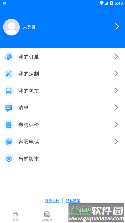 蚌埠公交app截图4