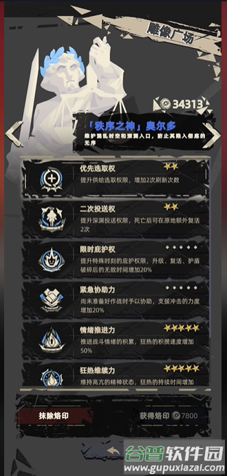 Into Light重返光明游戏截图2