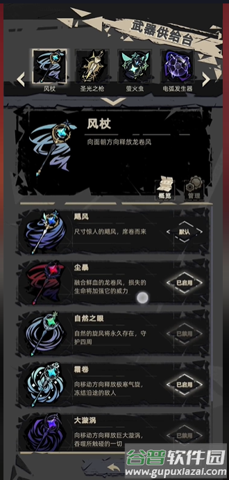 Into Light重返光明游戏截图4