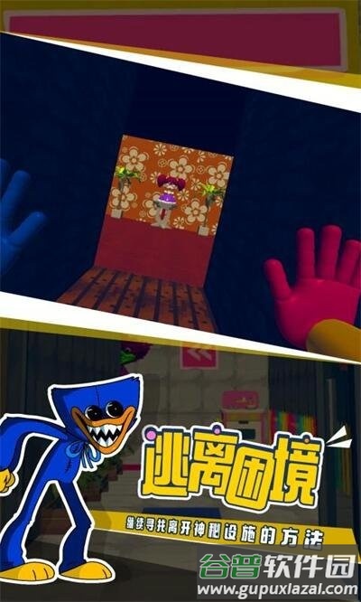 邪恶天才游戏截图3