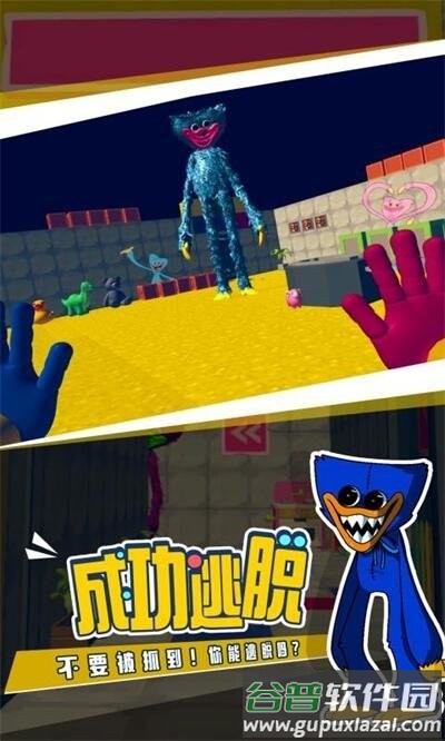 邪恶天才游戏截图4