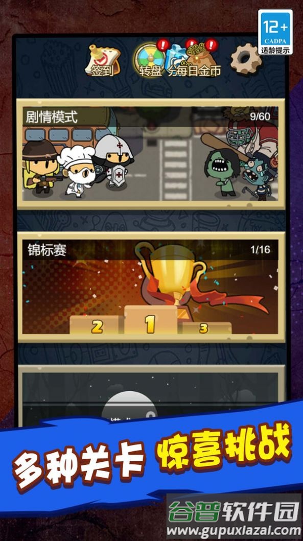 僵尸世界毁灭工程游戏截图2