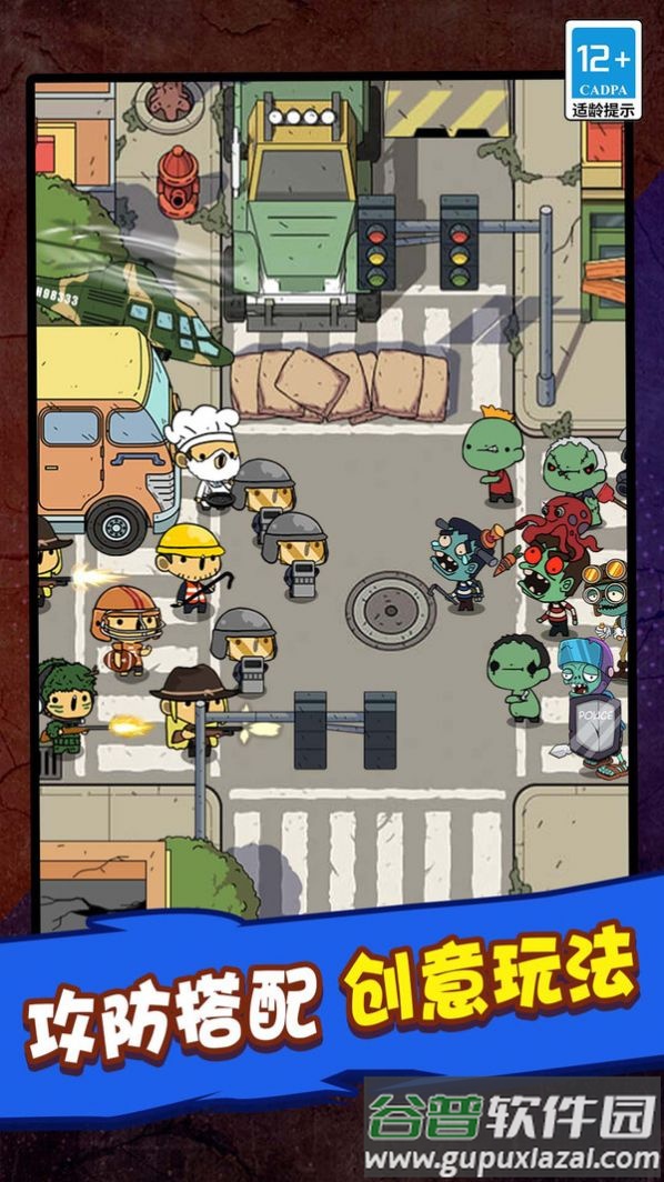 僵尸世界毁灭工程游戏截图4