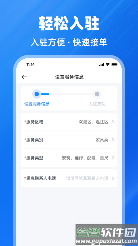 鱼泡到家师傅版app截图3