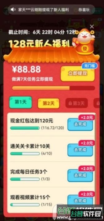 招财进宝喵手游, 招财进宝喵手游 招财进宝喵手游, 招财进宝喵手游