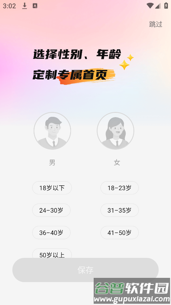 SADA FM维声书截图2