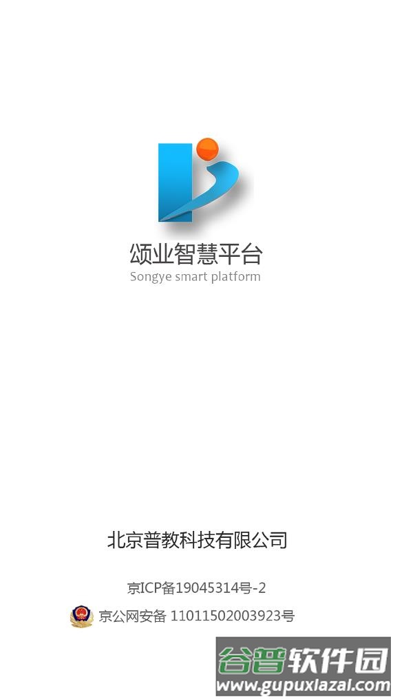 颂业app官方下载