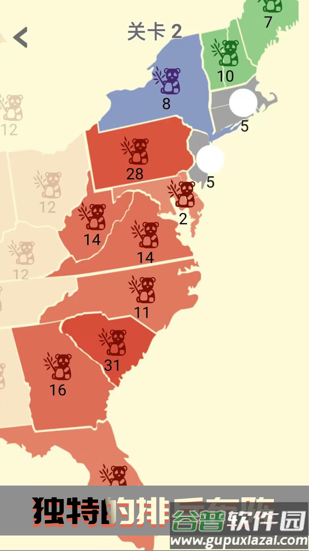 帝国大决战截图2