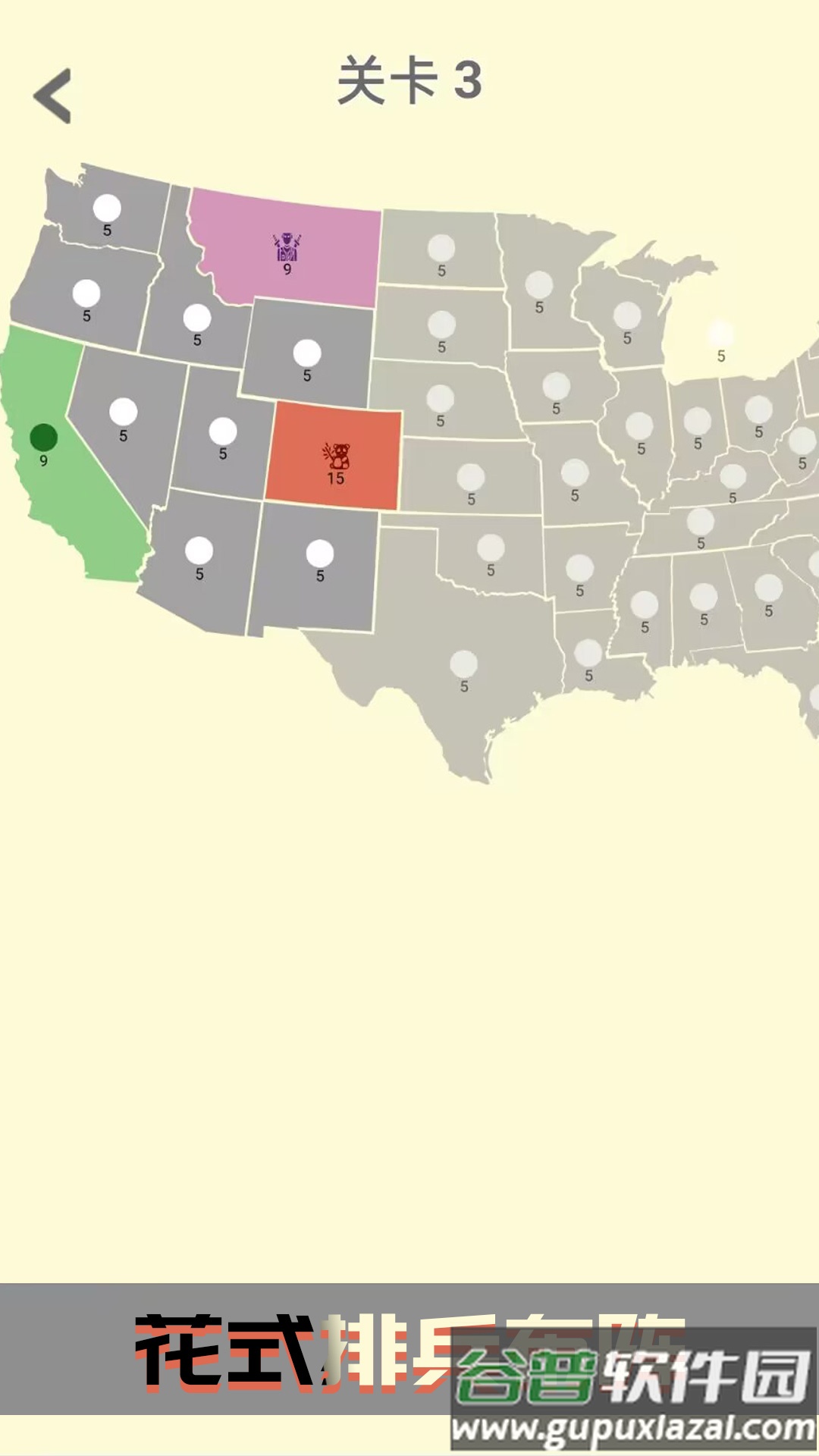 帝国大决战截图4