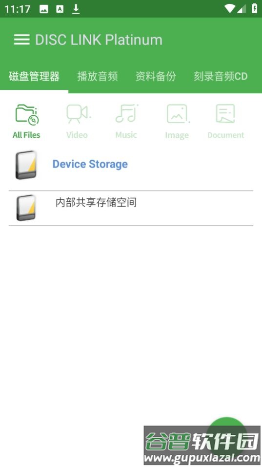 disc link platinum官方版截图1