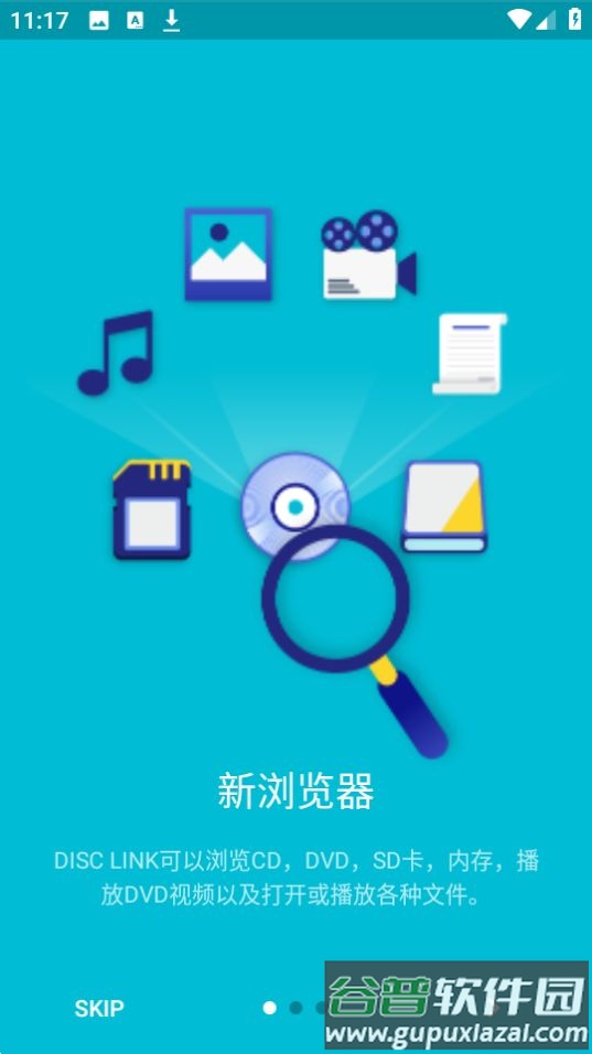 disc link platinum官方版截图4