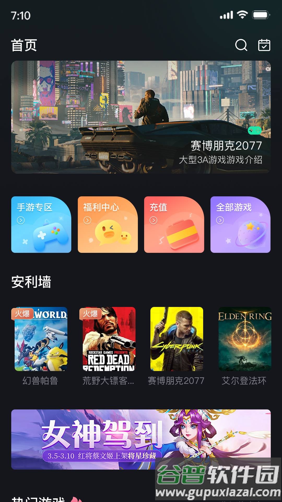 酷卡云游戏app