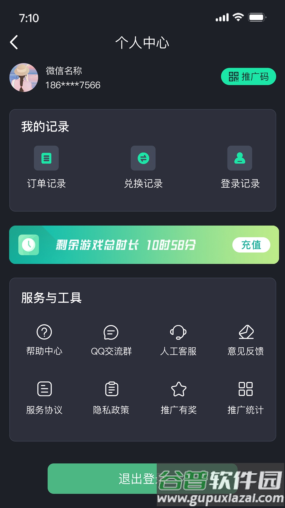 酷卡云游戏app截图2