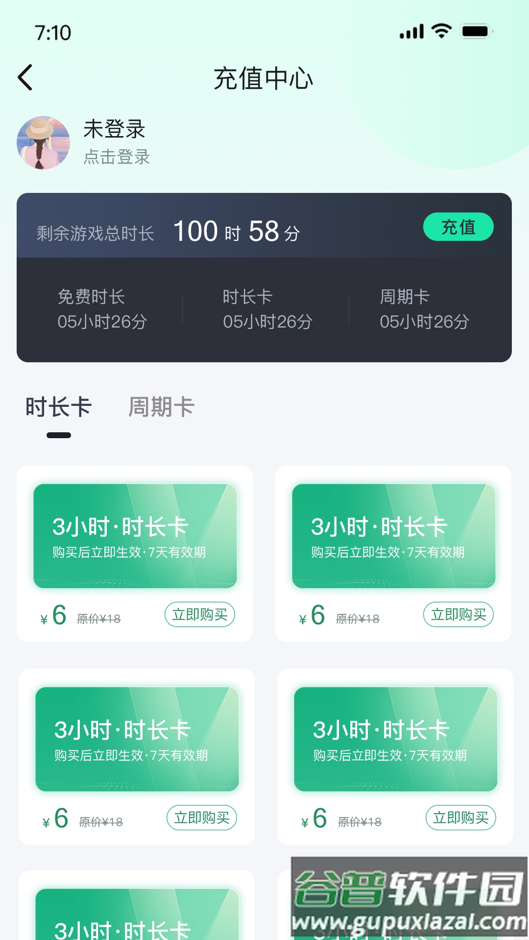 酷卡云游戏app截图3