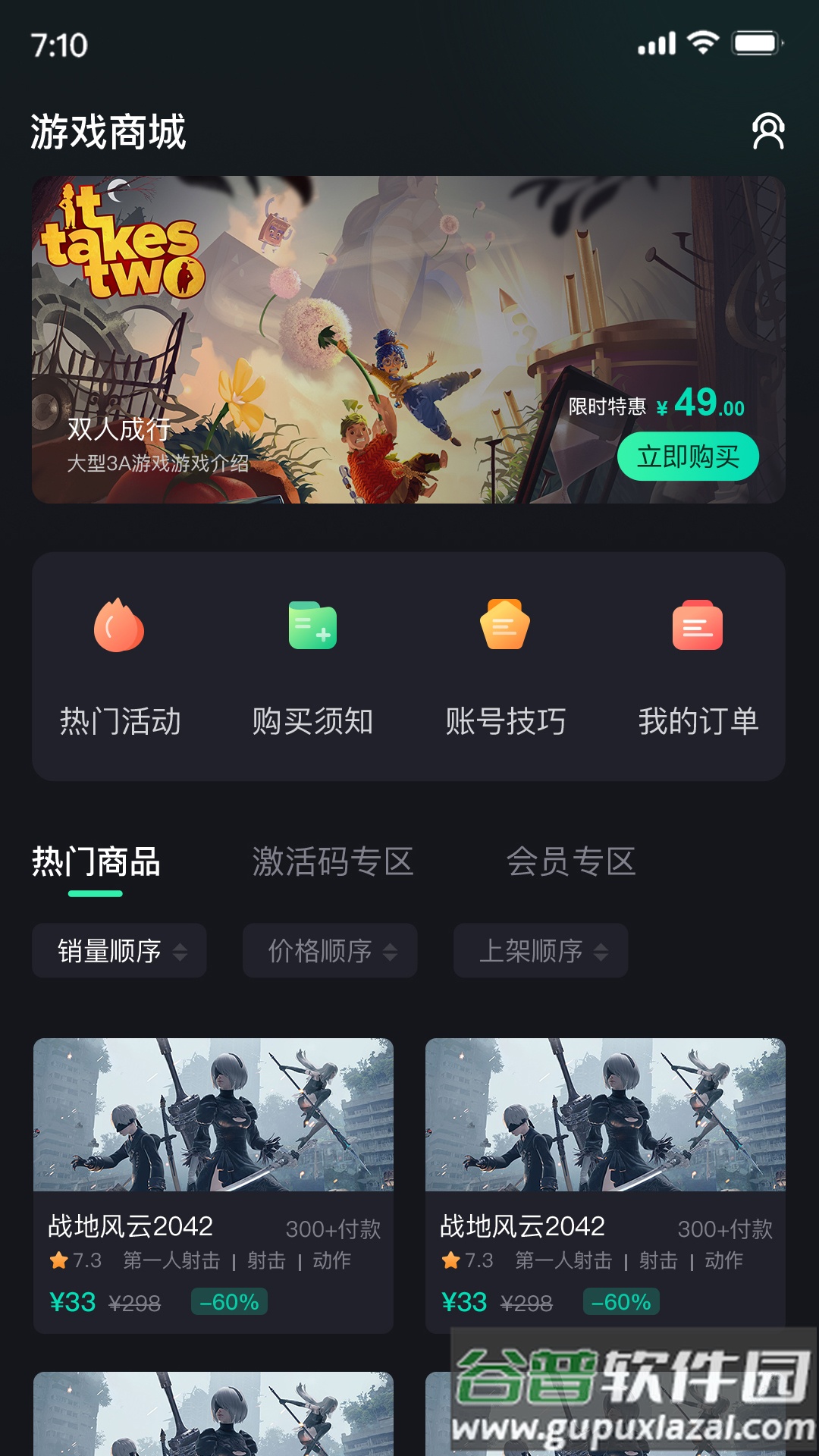 酷卡云游戏app截图4