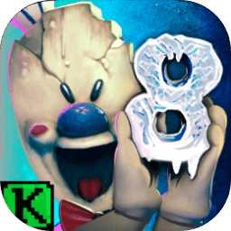 邪恶冰淇淋8最终章游戏v2.1.1