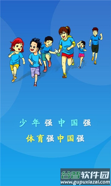 皖青体育app截图3