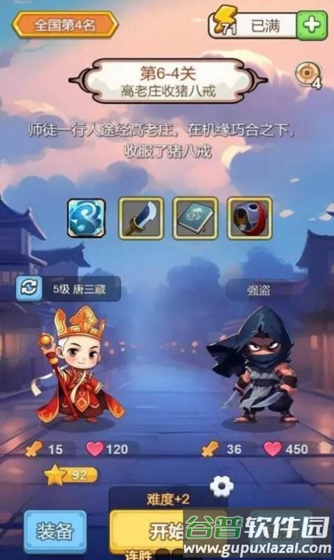 出牌吧冒险家截图2