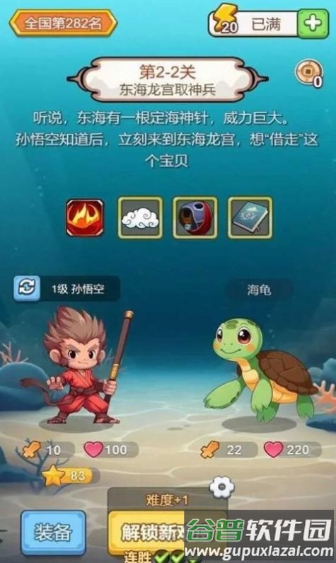 出牌吧冒险家截图3