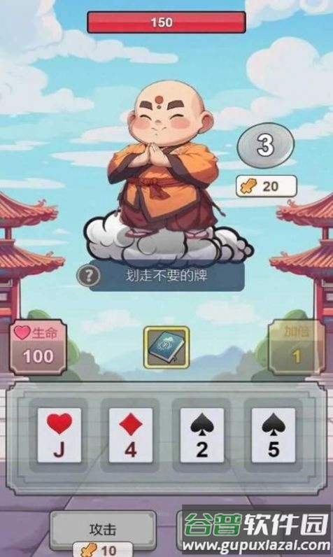 出牌吧冒险家截图4