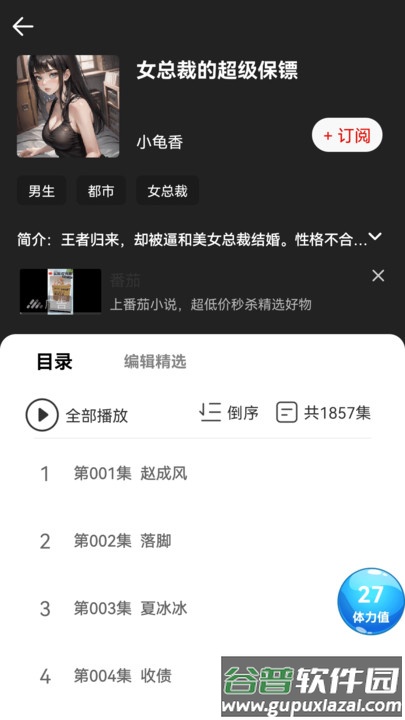 17区听书APP截图3