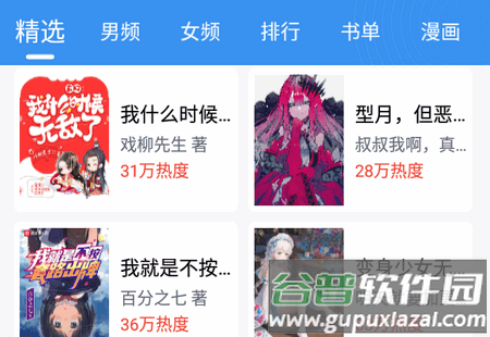 笔趣阁小说完美版