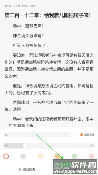 笔趣阁完美版app免费版