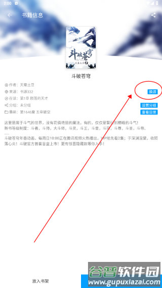 笔趣阁完美版app免费版