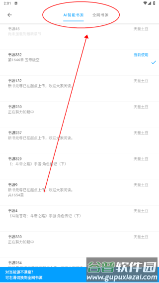 笔趣阁完美版app免费版