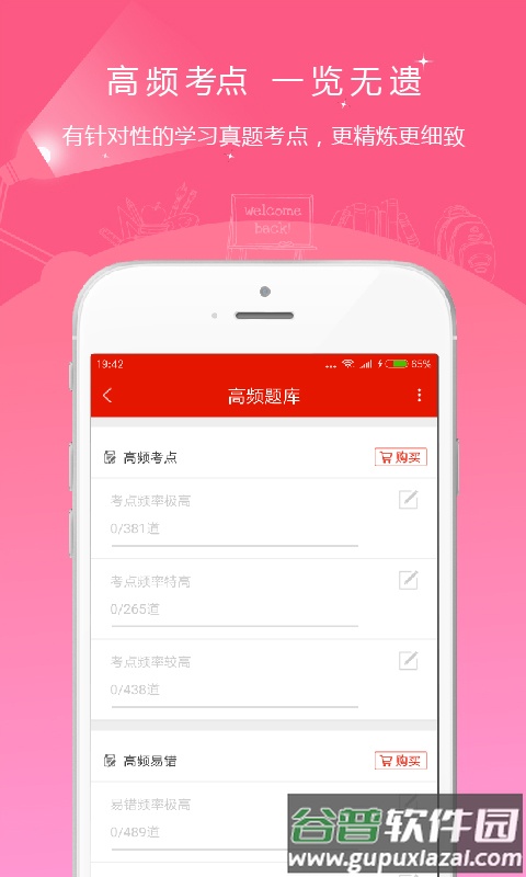 优题库电子版2025