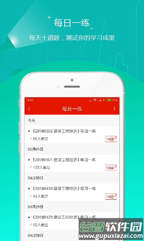 优题库电子版2025截图3