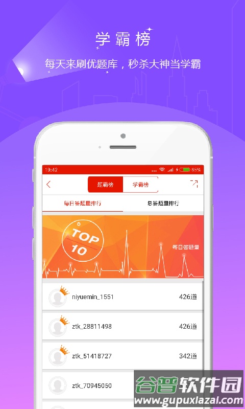 优题库电子版2025截图4