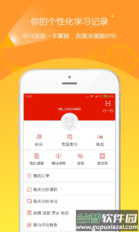 优题库电子版2025截图5