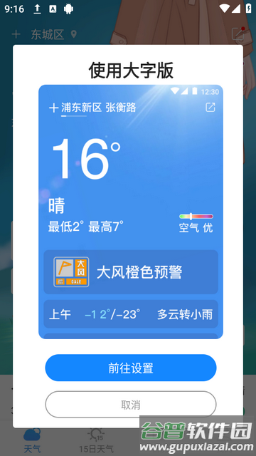实况天气预报下载 实况天气预报下载