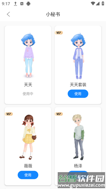 实况天气预报下载截图3