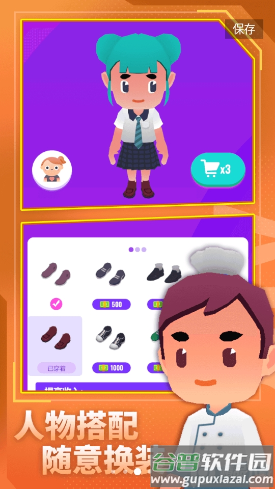 放置模拟人生免广告截图1