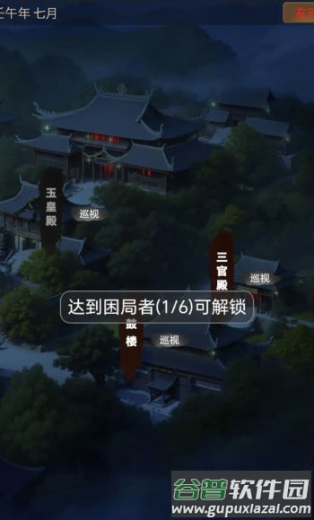 这座道观有点妖截图1