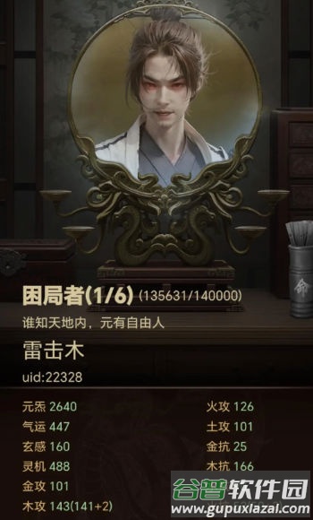 这座道观有点妖截图3