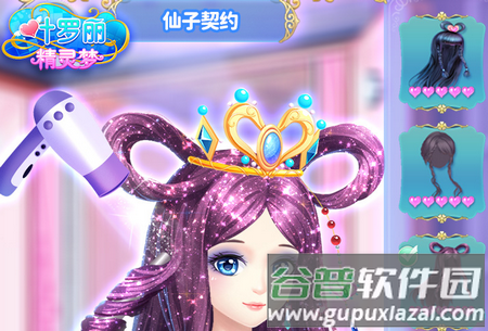 2021-11-13_152040.png 叶罗丽精灵梦手机版