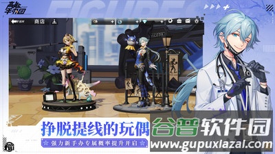 高能手办团官方正版下载截图2