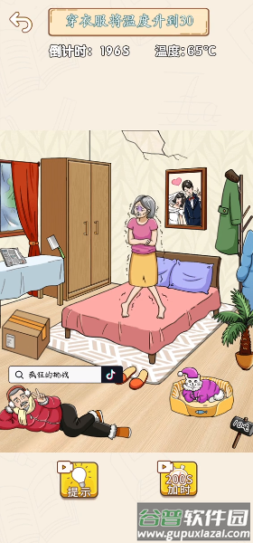 疯狂的挑战游戏