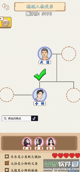疯狂的挑战游戏截图2