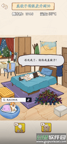 疯狂的挑战游戏截图3