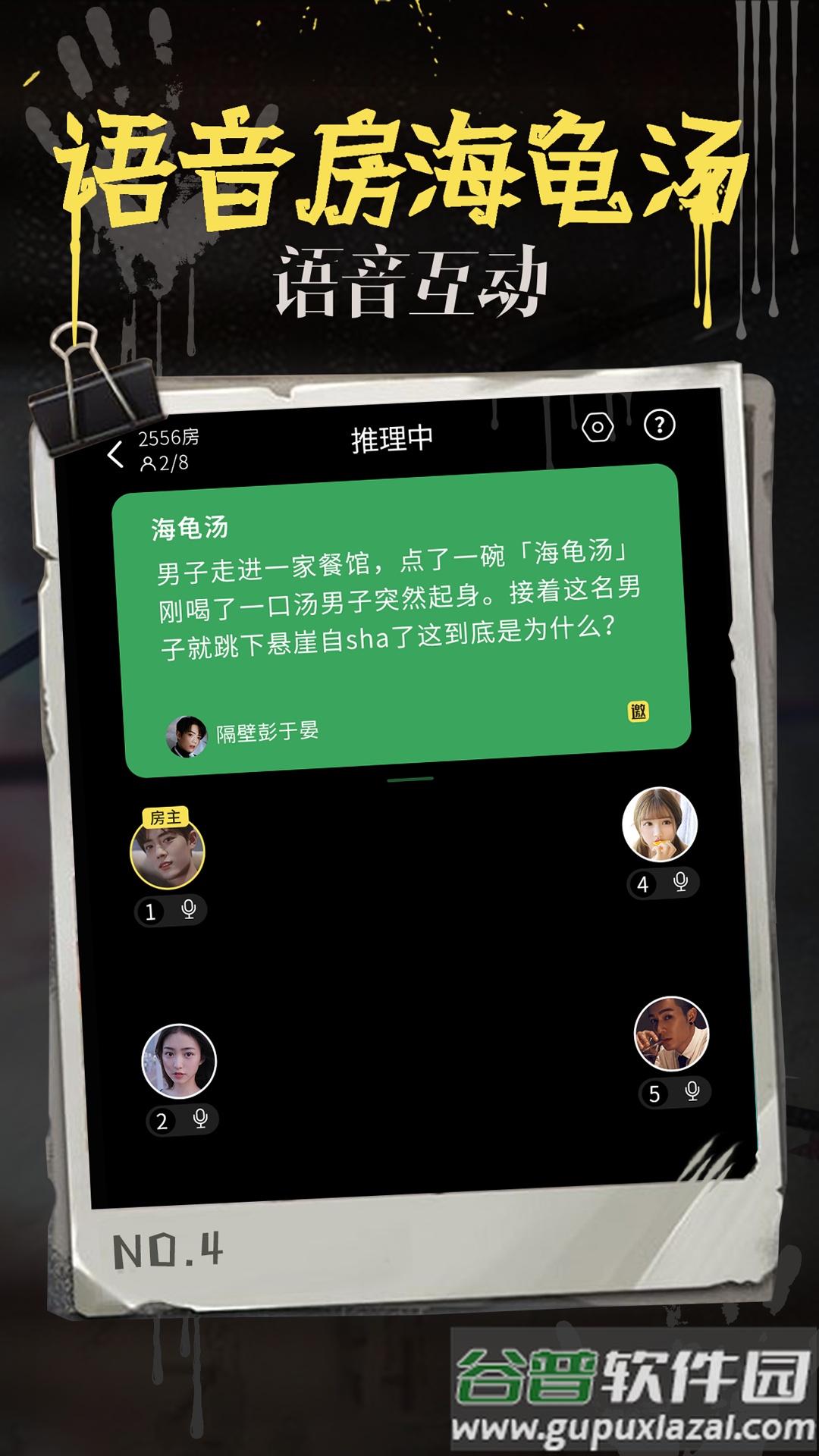 海龟汤app下载最新版截图3