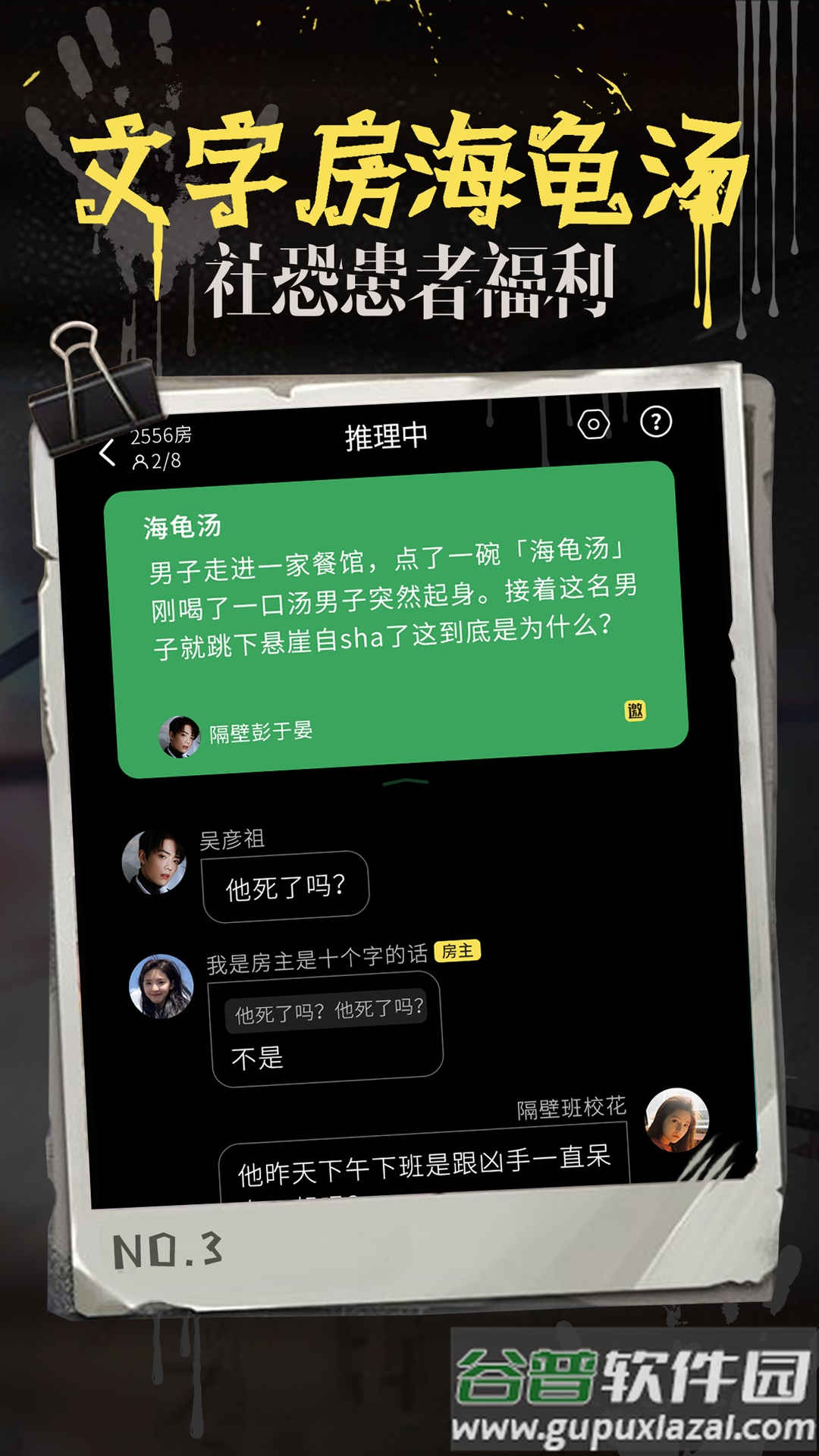 海龟汤app下载最新版截图4