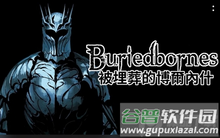 Buriedbornes被埋葬的博尔内什, Buriedbornes被埋葬的博尔内什