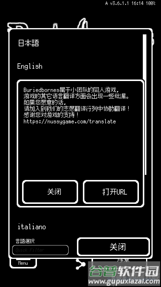 Buriedbornes被埋葬的博尔内什, Buriedbornes被埋葬的博尔内什